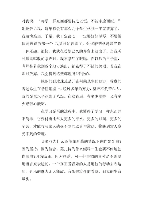 2023年介绍我的音乐老师作文600字5篇