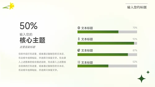 绿色弥散阴影服装品牌介绍PPT模板