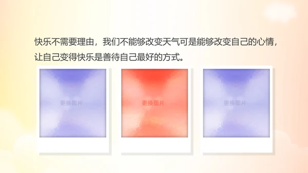 幸福一家人亲子运动会活动亲子游PPT模板
