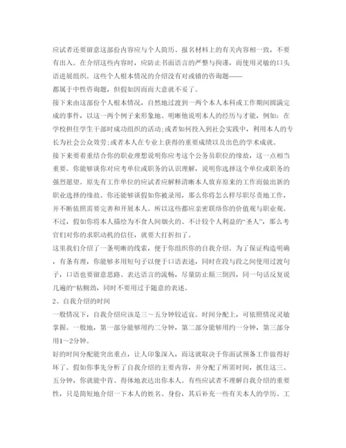 精编应届生面试自我介绍参考模板.docx