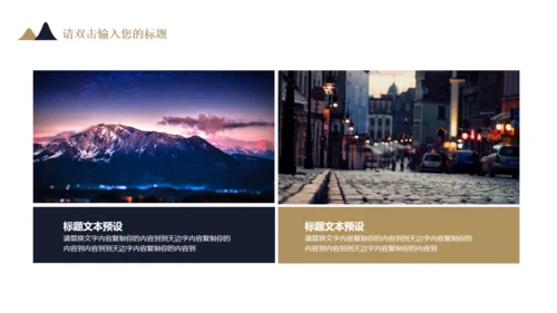 几何大气商业活动策划汇报通用PPT模板