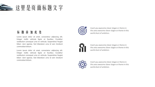 高铁奔向美好铁路地铁动车通用PPT模板