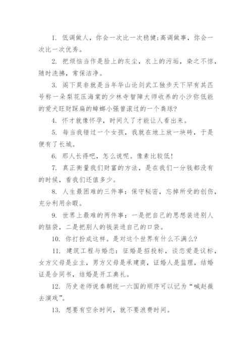 经典幽默小故事.docx