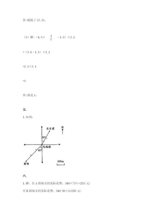 北师大版六年级数学下学期期末测试题及答案（夺冠）.docx