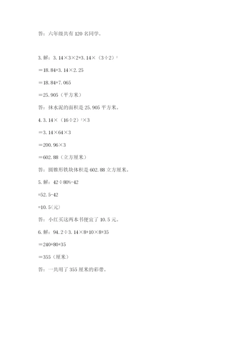 冀教版小升初数学模拟试卷附参考答案【完整版】.docx
