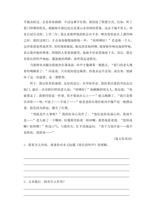 2023年人教统编版语文七年级上册第二单元复习课教案
