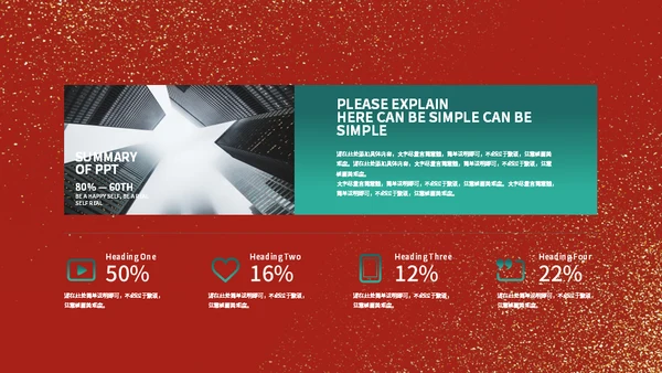 中国红金粉古塔宝塔通用PPT模板