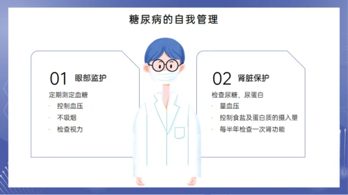 糖尿病健康讲座，女医师通用PPT模板