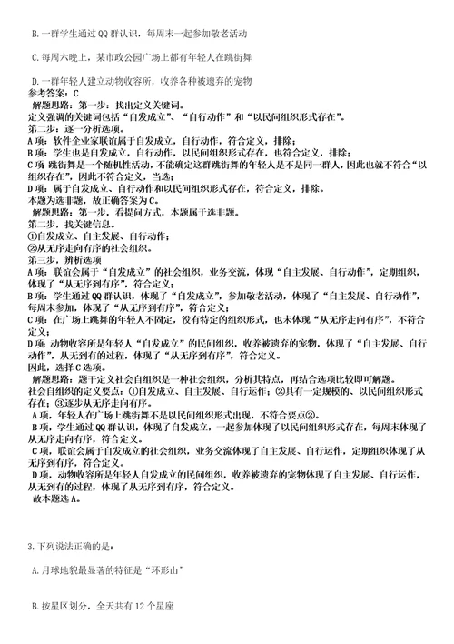 2023年04月广西崇左市江州区公开招聘20名高层次急需紧缺人才笔试参考题库答案解析