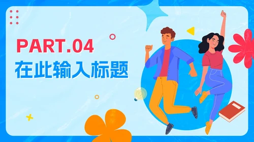 卡通手绘学习习惯好习惯分享PPT模板