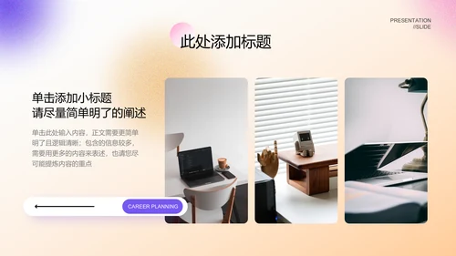 紫色简约弥散风格工作总结PPT演示模板
