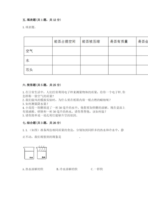 教科版三年级上册科学期末测试卷精品（a卷）.docx