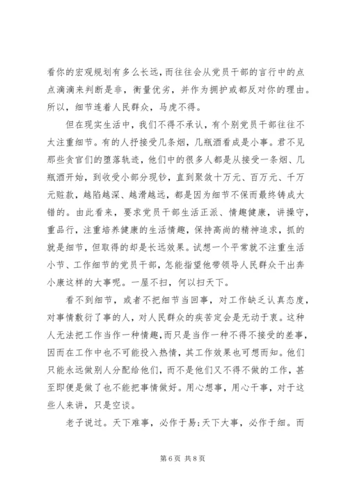 精选党的思想建设的重要性.docx
