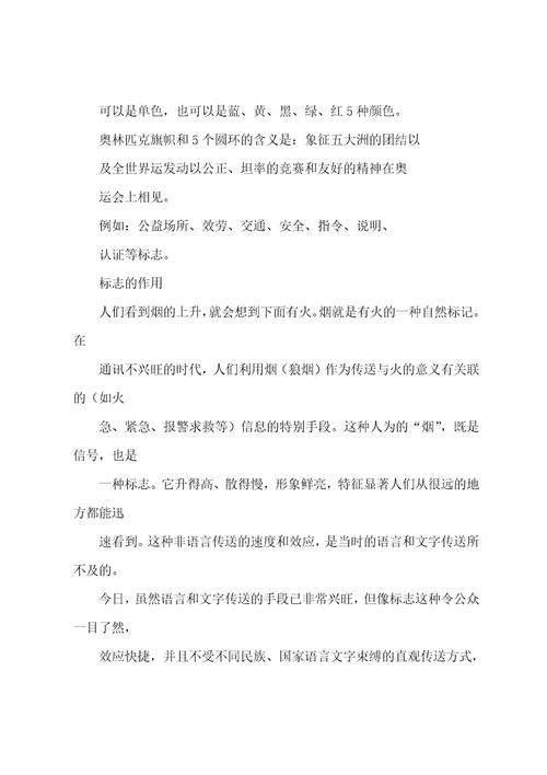 标志设计3篇