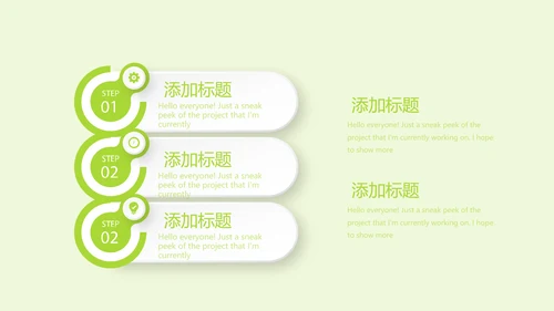 绿色清新关爱牙齿健康动态PPT