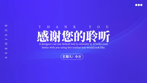 极简风格年中工作汇报总结通用PPT模板