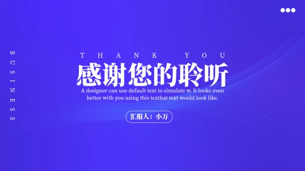极简风格年中工作汇报总结通用PPT模板