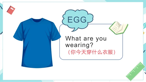 简约清新手绘卡通小学英语猜词游戏PPT模板