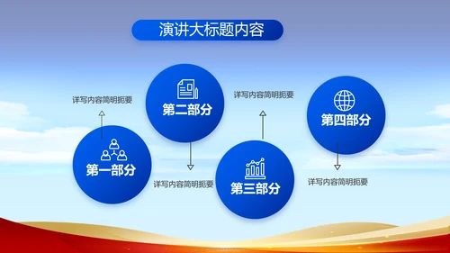 蓝色大气为人民服务公安警察动态PPT