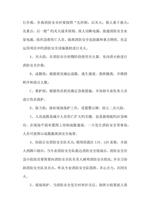 2023年仓库消防应急预案.docx