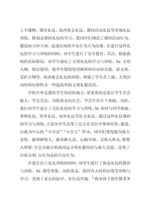 公交车乘坐礼仪的活动教案共12页