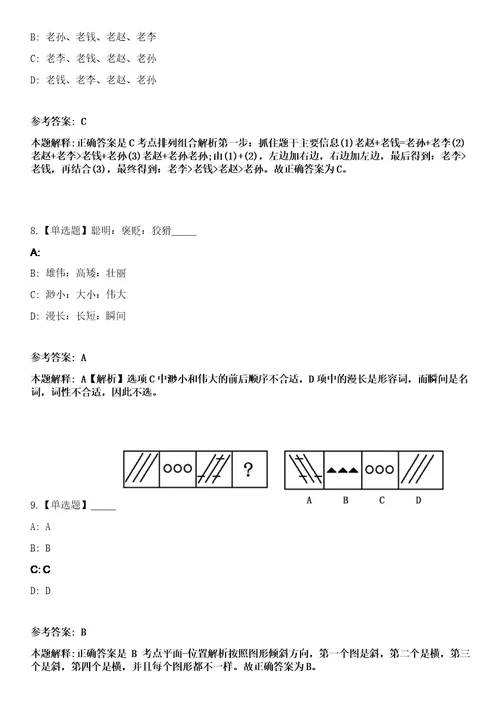 2023年02月2023年江西赣州蓉江新区招考聘用社区工作者含专职网格员笔试参考题库答案详解