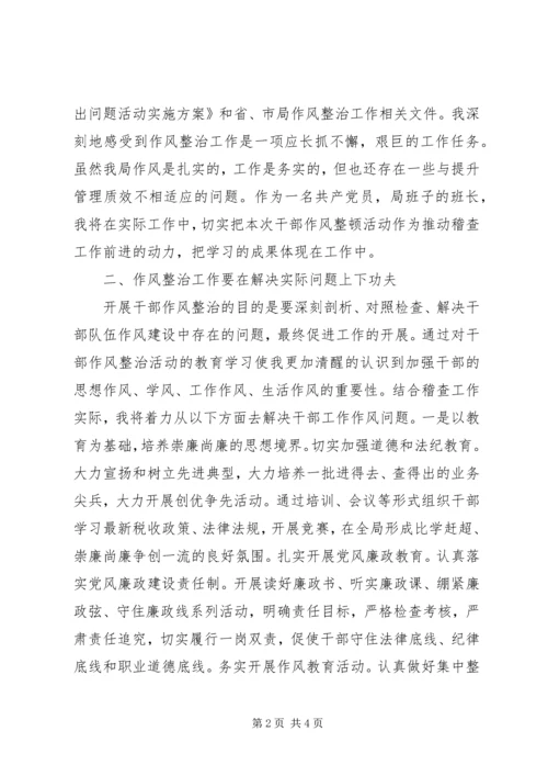 学习加强干部作风建设整治活动精神心得体会.docx