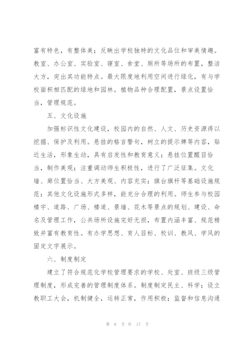 中学校园文化建设工作总结大全.docx