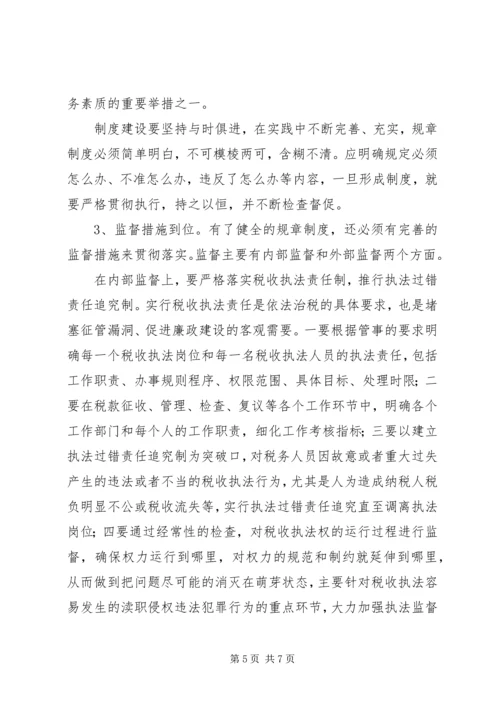 做好基层税收工作服务县域经济发展大局 (8).docx