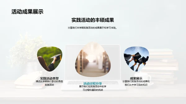 实践活动的力量