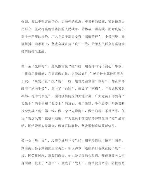 精编精选同上一堂思政课战疫青年说心得体会范文3篇.docx