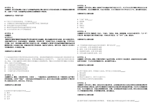 山东2022年08月东营市市属事业单位公开招聘拟聘用人员第一批一笔试客观类主观题参考题库含答案详解