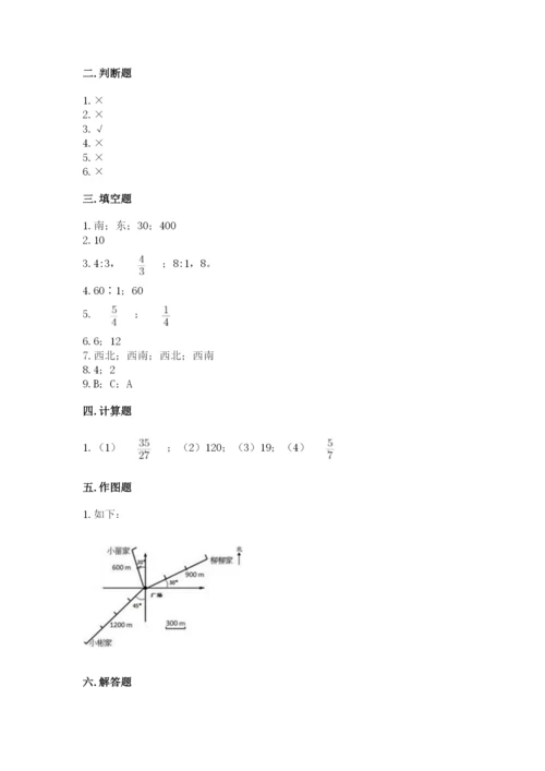 小学数学六年级上册期末考试试卷附答案【巩固】.docx