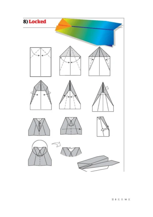 折纸飞机的十二种方法.docx