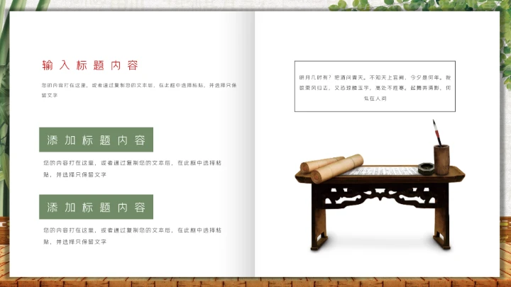 中国风传统文化国学教育培训PPT