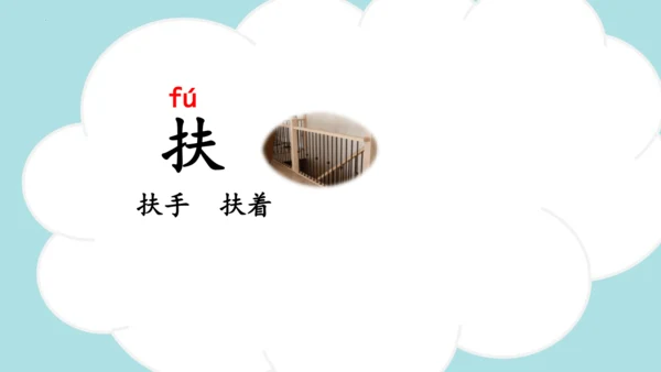 第4课 《邓小平爷爷植树》（教学课件）