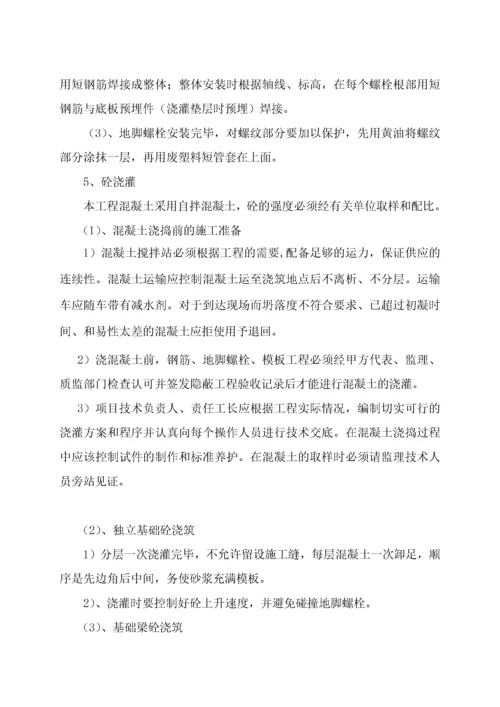 单层钢结构厂房施工组织设计方案.docx