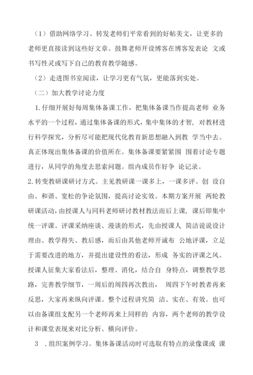 2022学年度中学八年级语文第二学期备课组计划.docx