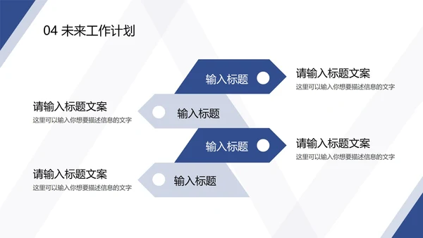 蓝色大气商务汇报PPT模板