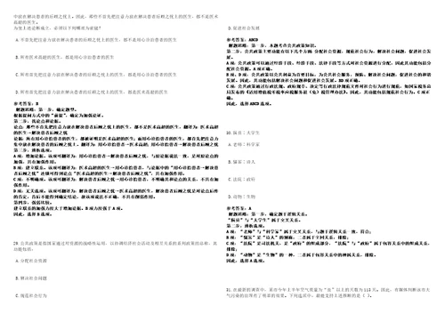 2022年09月上海光源科学中心招考聘用考前冲刺卷壹3套合1带答案解析