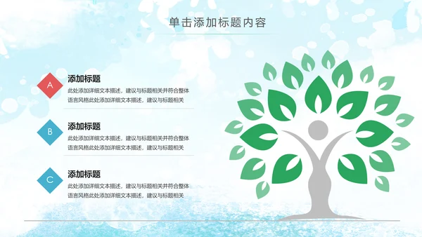 水彩手绘音乐艺术钢琴演奏培训教育教学PPT模板