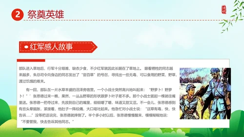 追思追忆先烈英雄纪念碑PPT模板