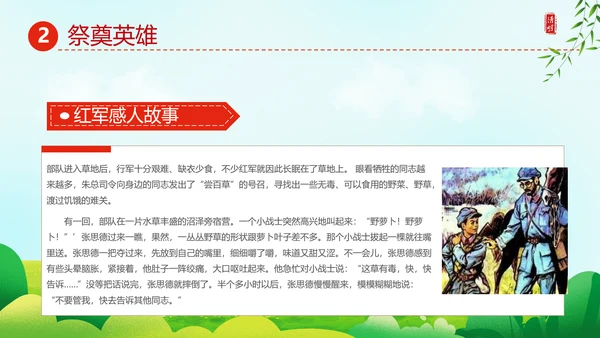 追思追忆先烈英雄纪念碑PPT模板