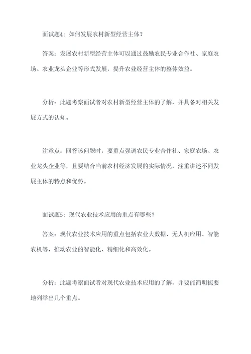 农村产业结构调整面试题