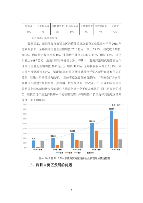 梁艳婷 论文.docx