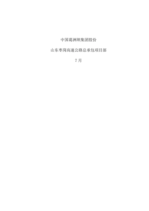 公路工程项目质量信息统计报告管理办法模板.docx