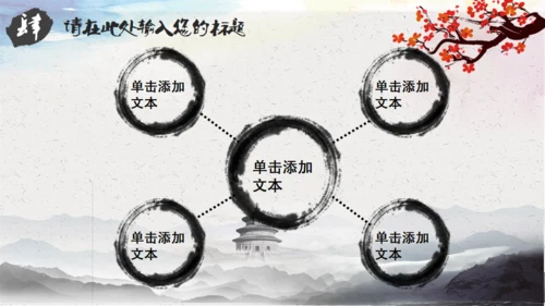 动态中国风道德讲堂通用PPT模板