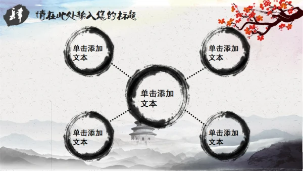 动态中国风道德讲堂通用PPT模板