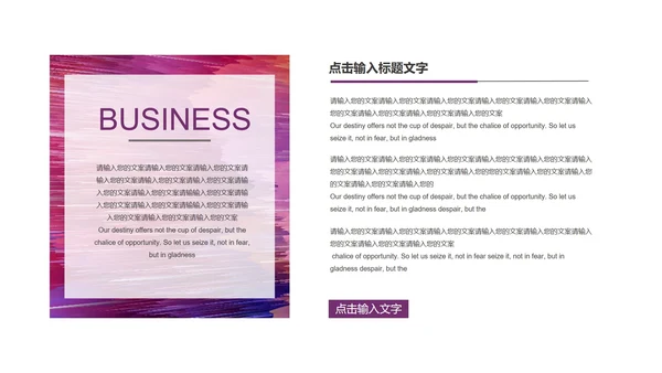紫色水彩述职报告PPT模板