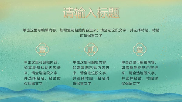绿色国潮汉服文化宣传PPT模板